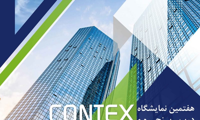 خانه هوشمند زاگرس