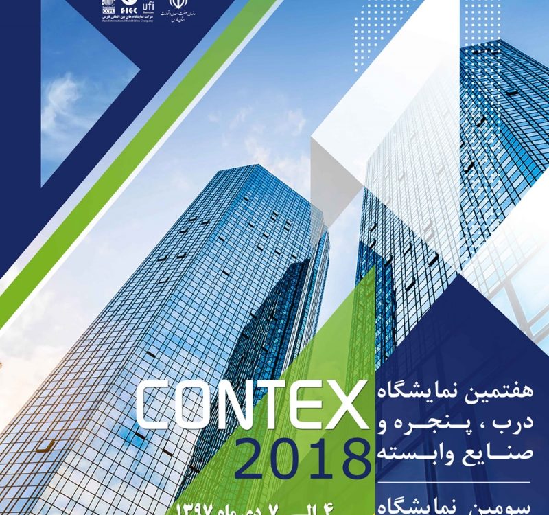 خانه هوشمند زاگرس